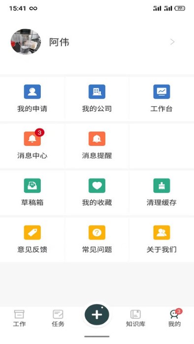 监理拍app