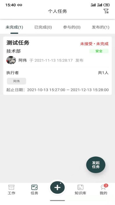 监理拍app