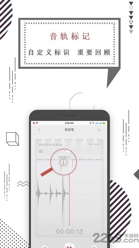智能录音笔手机版