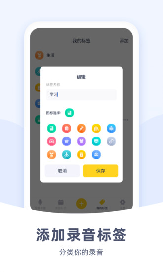 口袋录音机app