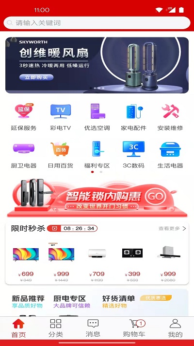 安时达商城app