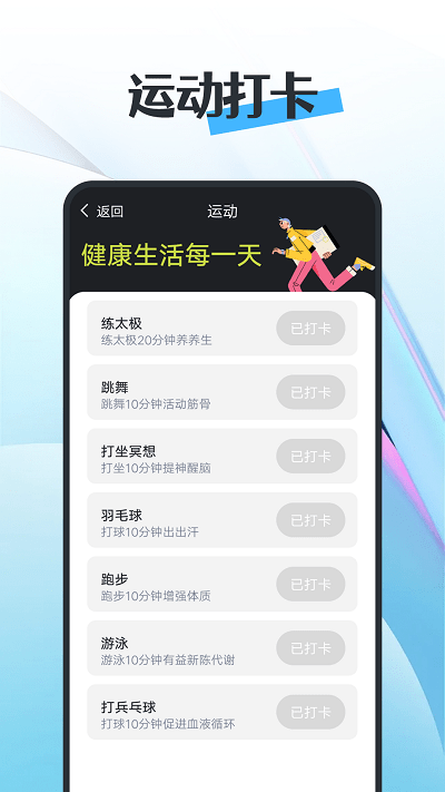 知道曹操计步app