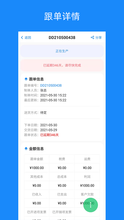 蚂蚁跟单app最新版