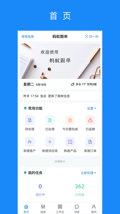 蚂蚁跟单app最新版