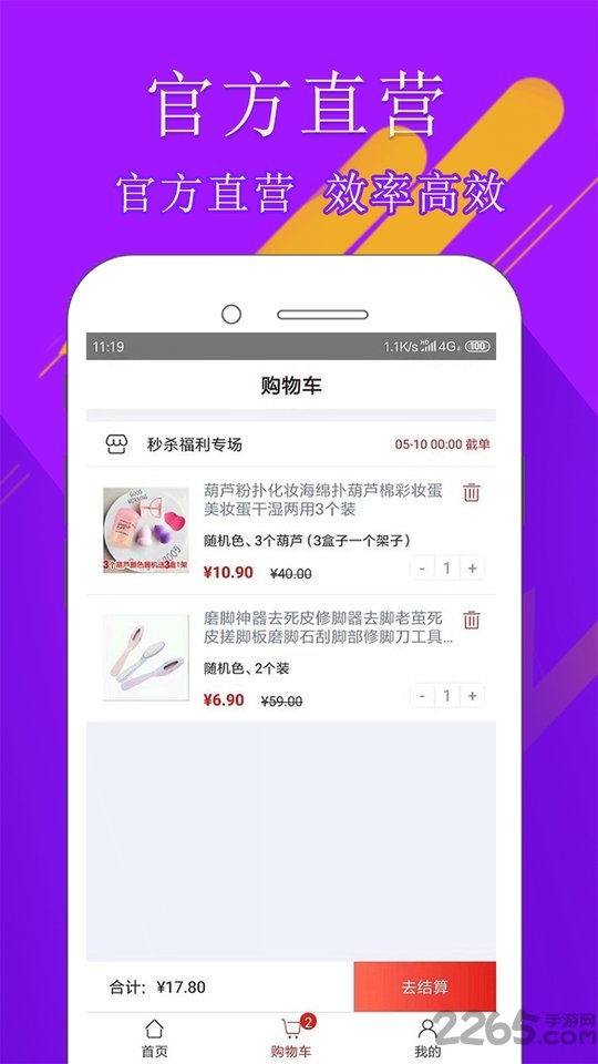 106爆品app