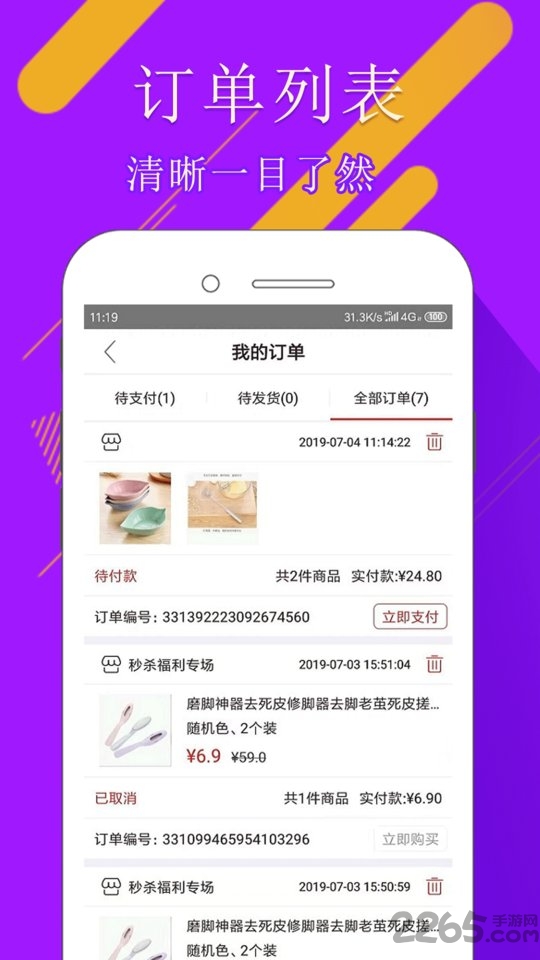 106爆品app