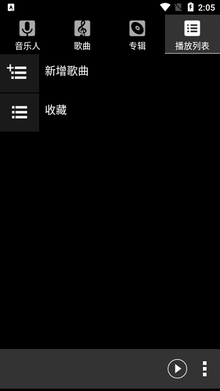 简单音乐播放器app