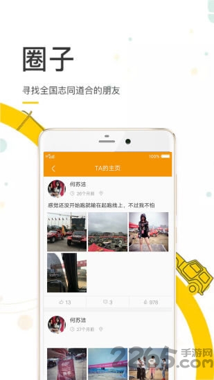 赛车之家app