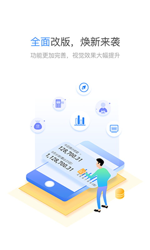 星驿秘书app