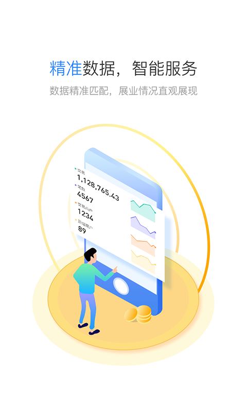 星驿秘书app