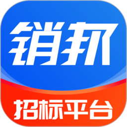 销邦招标平台app