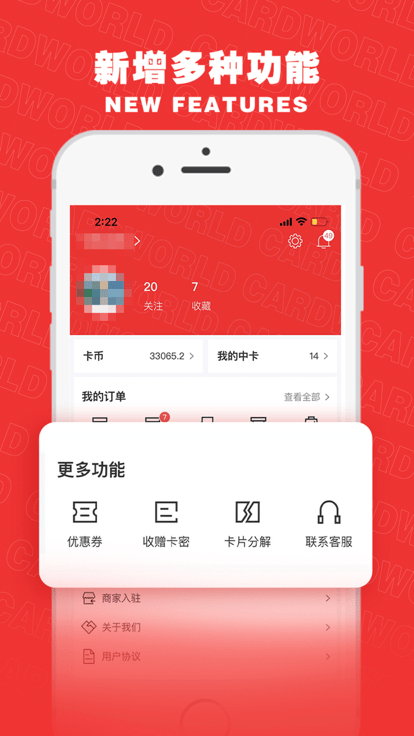 卡世界app手机版