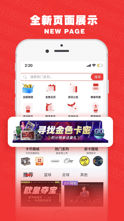 卡世界app手机版