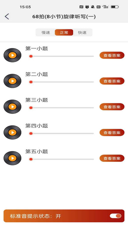 音乐殿堂官方版