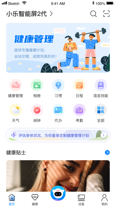 i乐歌app(iLoctek)