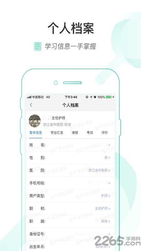 医链云学院app最新版