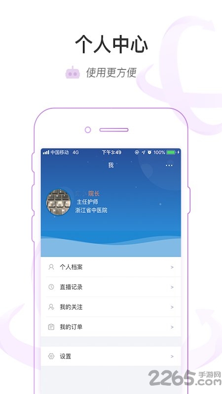 医链云学院app最新版