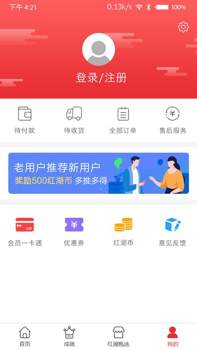 红湖陪伴app