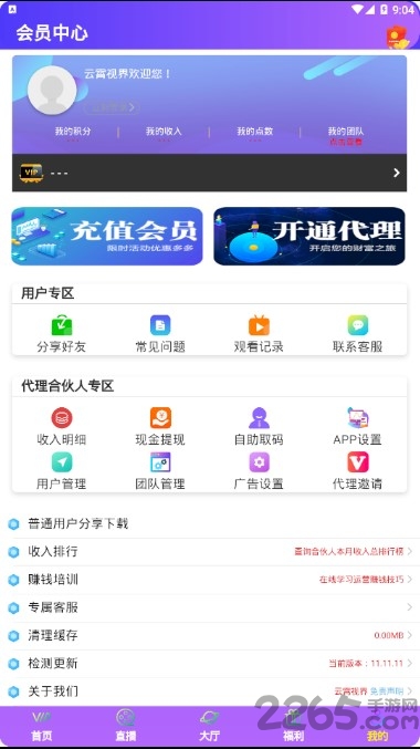 云霄视界app