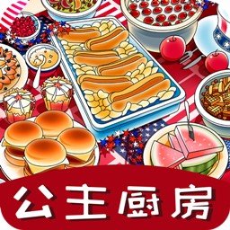 公主厨房爱美食手机版