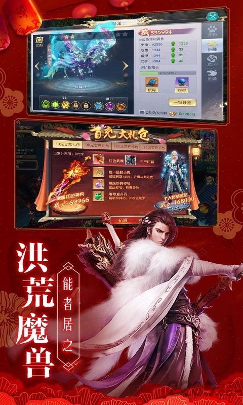 仙道祖师官方版