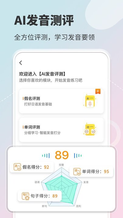 五十音图学日语入门app手机版