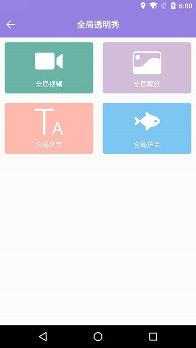 魔秀桌面app官方版