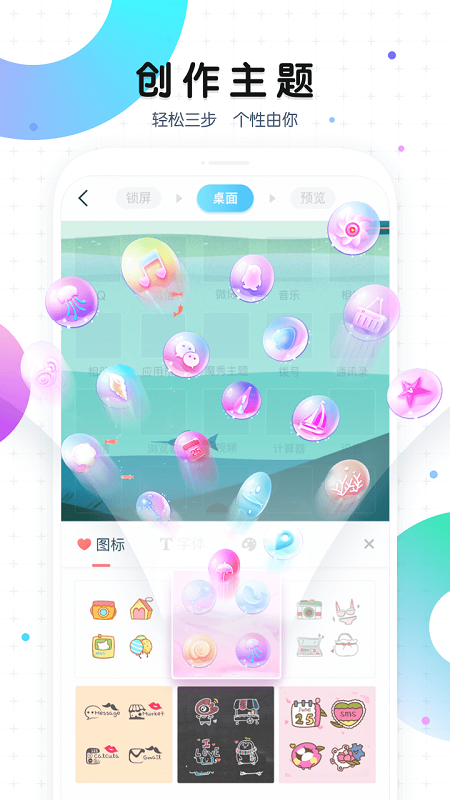 魔秀桌面app官方版