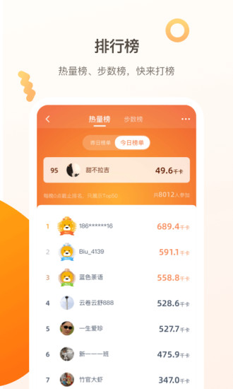 小biu运动app