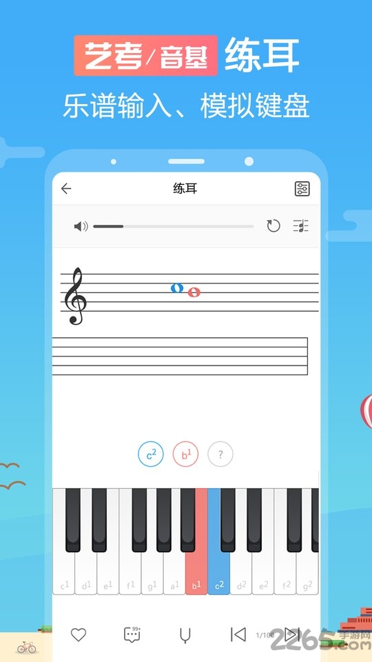 音壳乐理视唱练耳app官方版