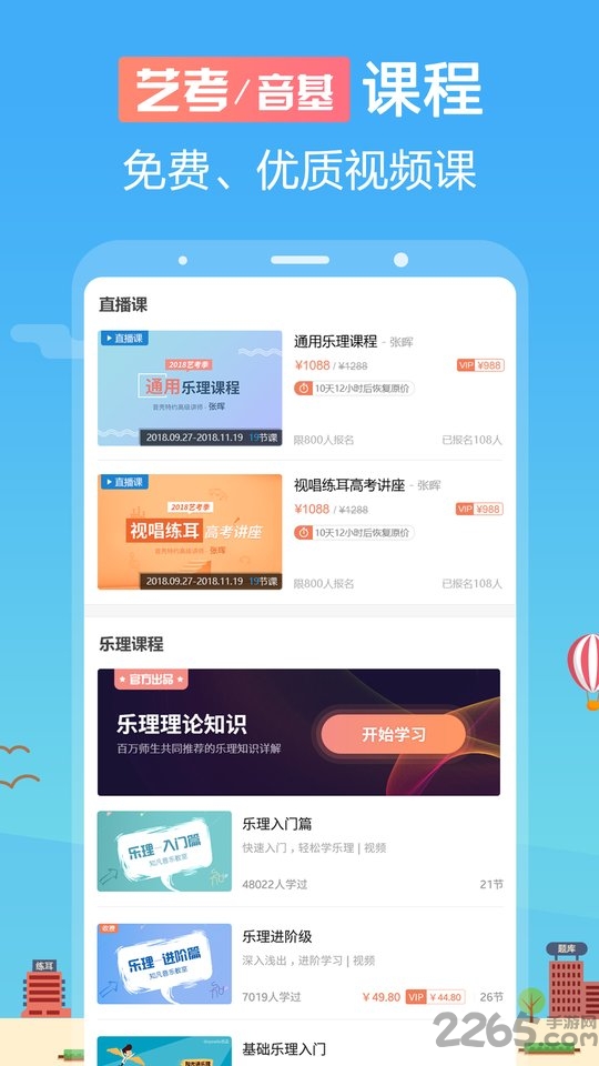 音壳乐理视唱练耳app官方版