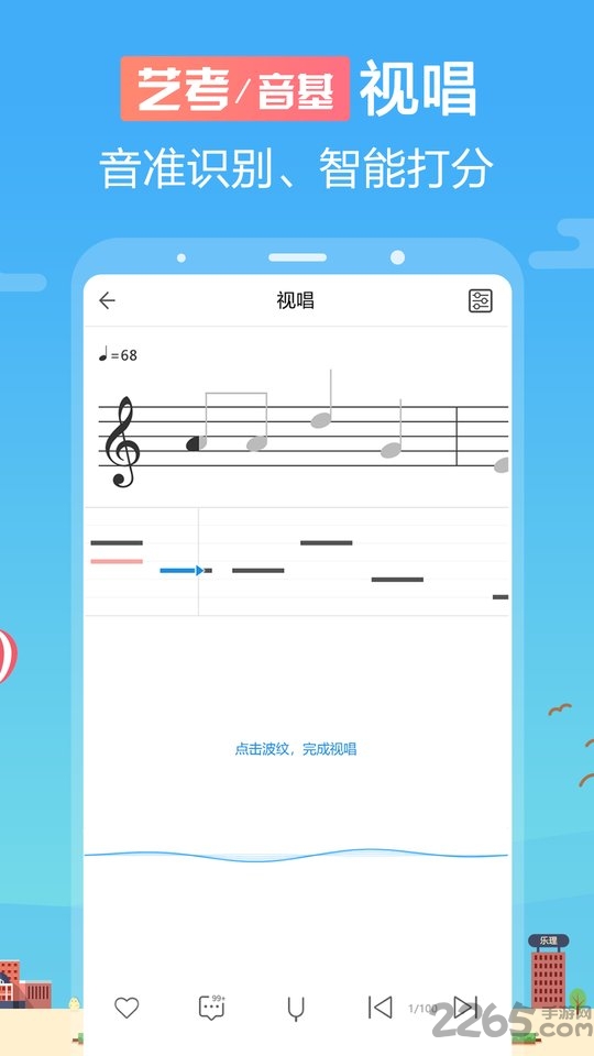 音壳乐理视唱练耳app官方版