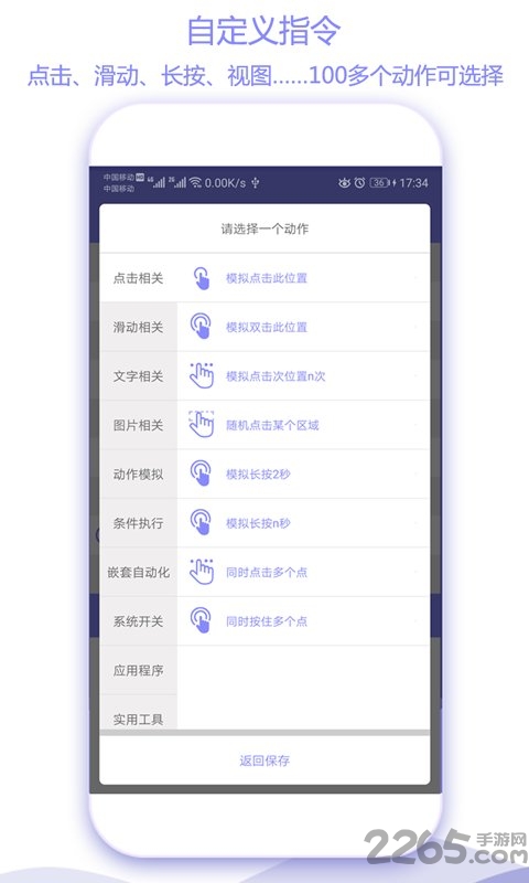 捷径助手app