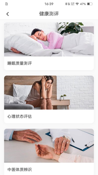 动亮健康专业版app