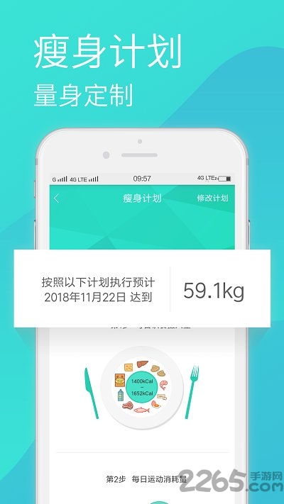 嗨瘦app