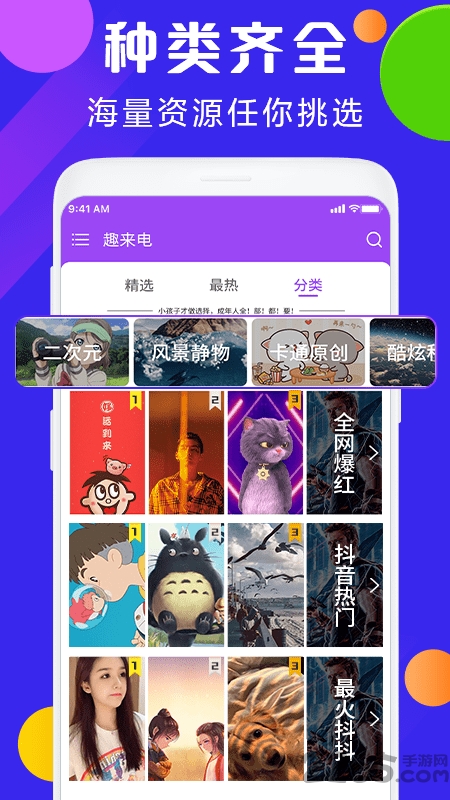 嗨来电秀app