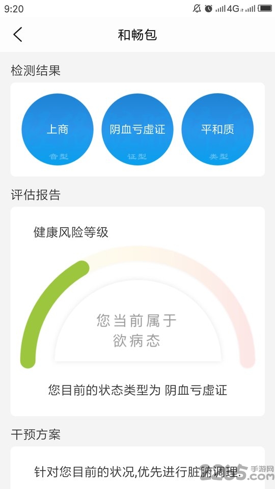 和畅依app