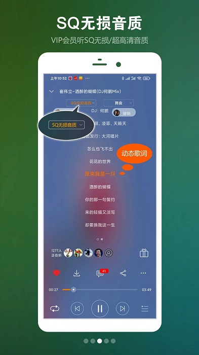 高音质DJ音乐盒播放器