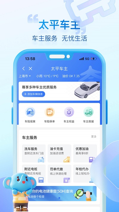 太平通app官方版