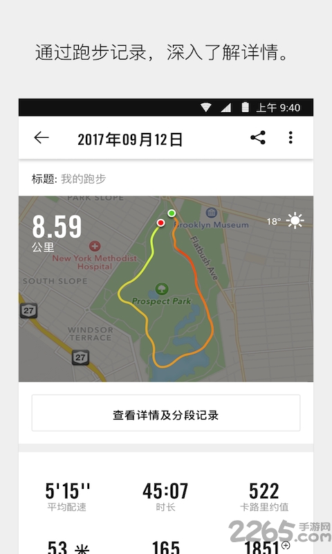 nike run club app