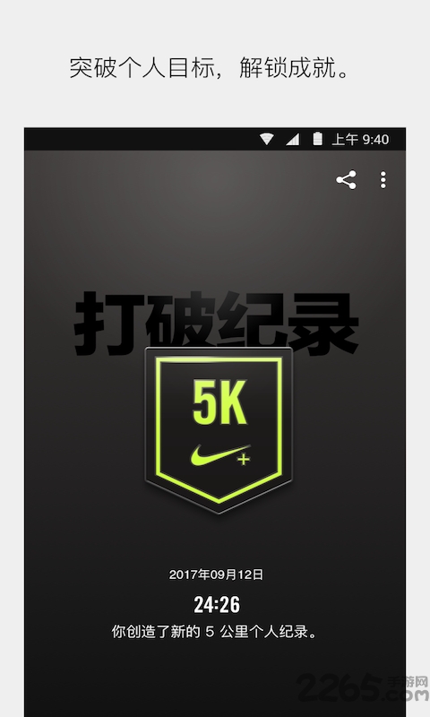 nike run club国际版