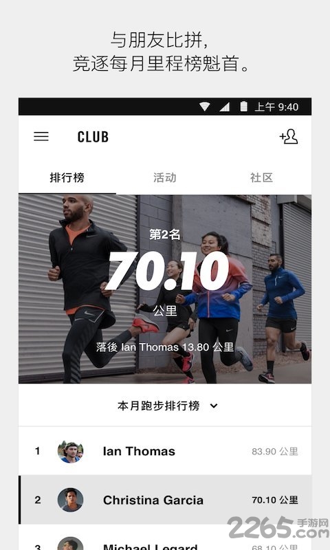 nike run club国际版