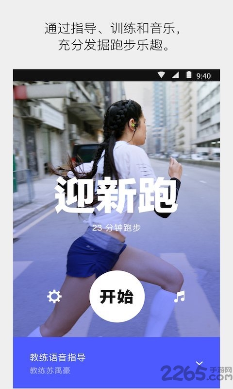 nike run club手机app