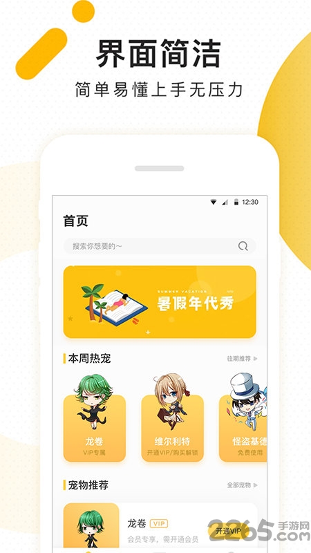 柠檬宠物app