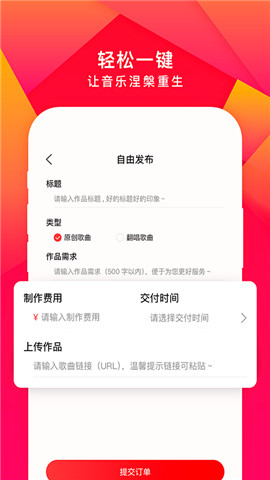 尼酷音乐app