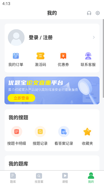 客运资格证考试题库app