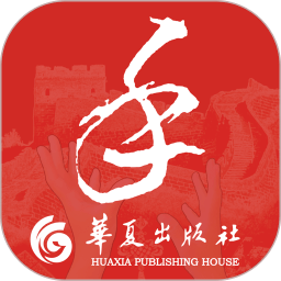 国家通用手语系列app(又名手语词典)