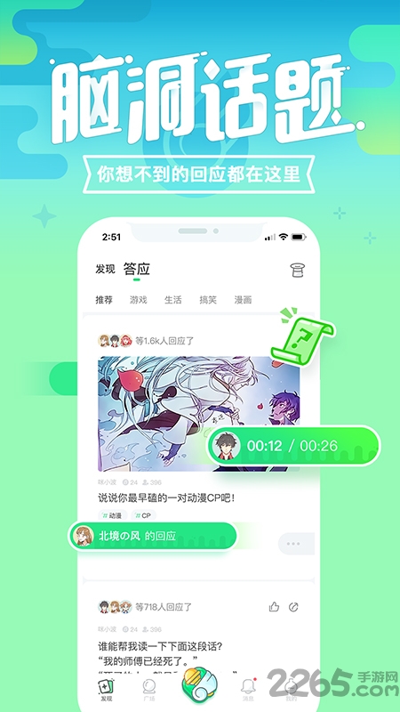 咪波app