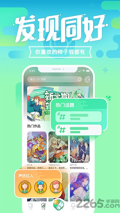 咪波app