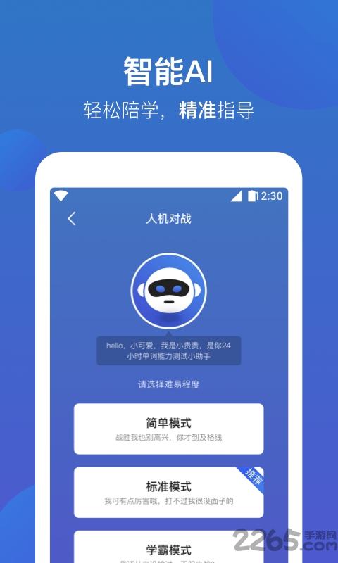 词会app